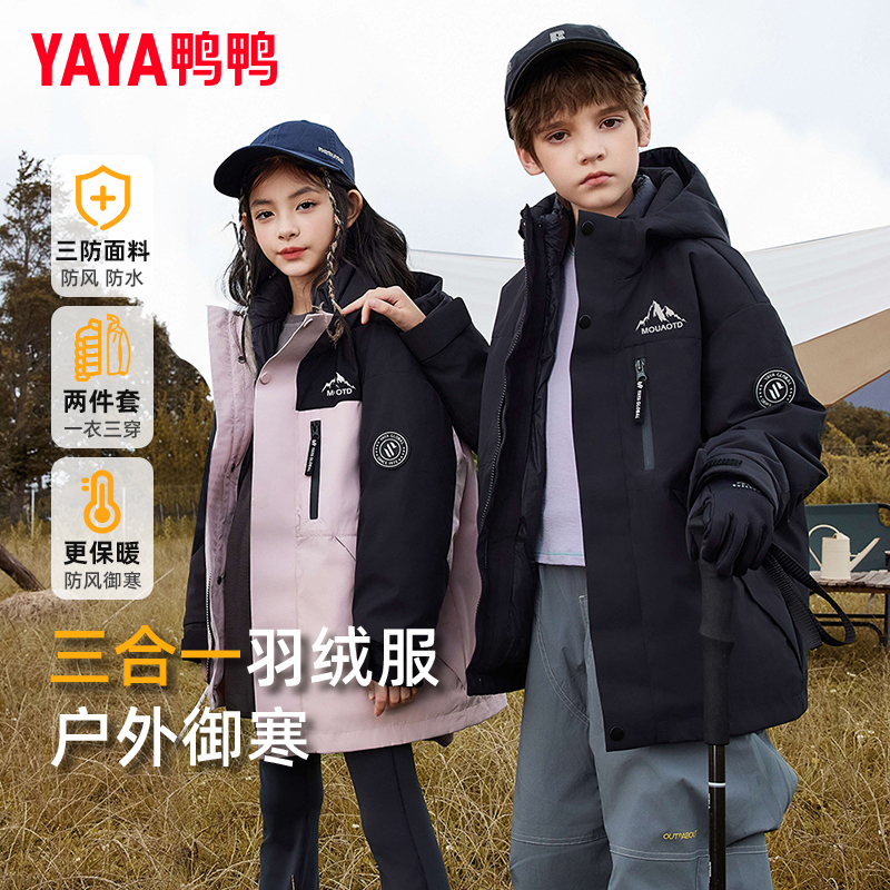 鸭鸭儿童羽绒服男女童冬季新短款加厚一衣三穿中大童防风外套FY