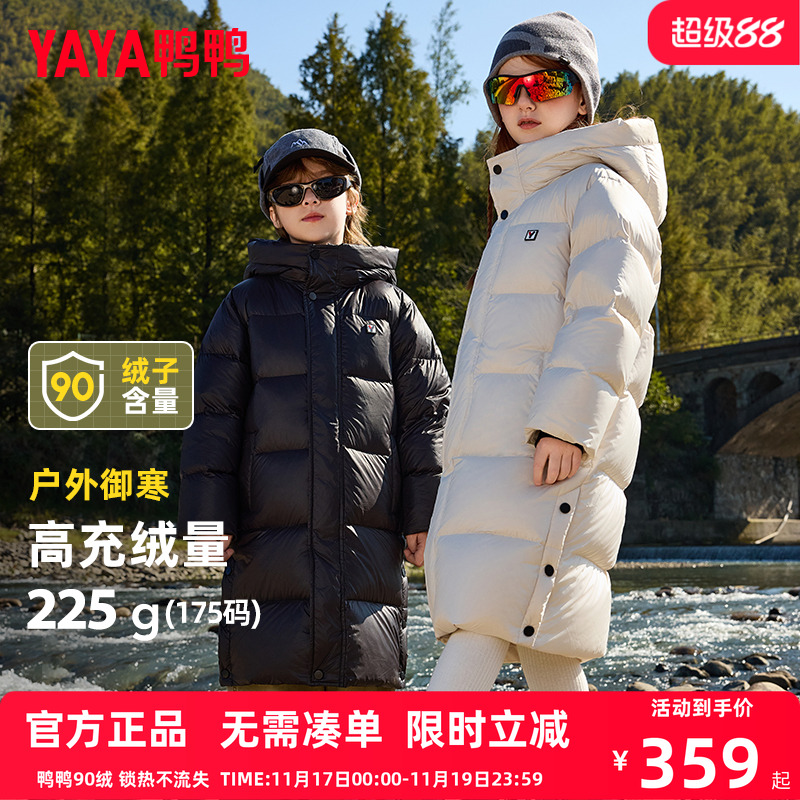 鸭鸭儿童羽绒服男女童2025新款中长款大童加厚泡芙保暖极寒外套HF