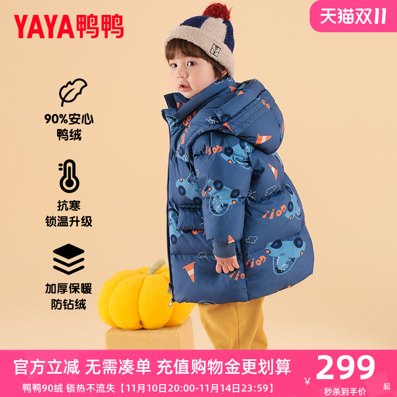 鸭鸭儿童羽绒服男童2024冬季新款保暖连帽中小童宝宝中长款外套YX