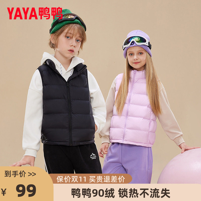 鸭鸭儿童羽绒马甲2023新款内胆轻薄女童宝宝童装短款羽绒服马夹GM怎么样,好用不?