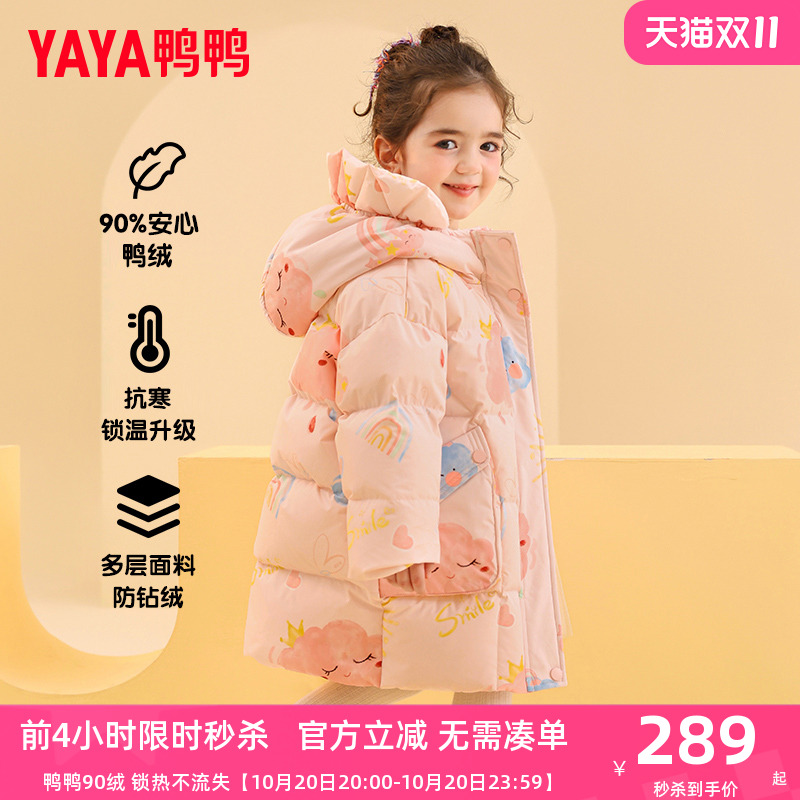 鸭鸭羽绒服加厚时尚可爱儿童外套