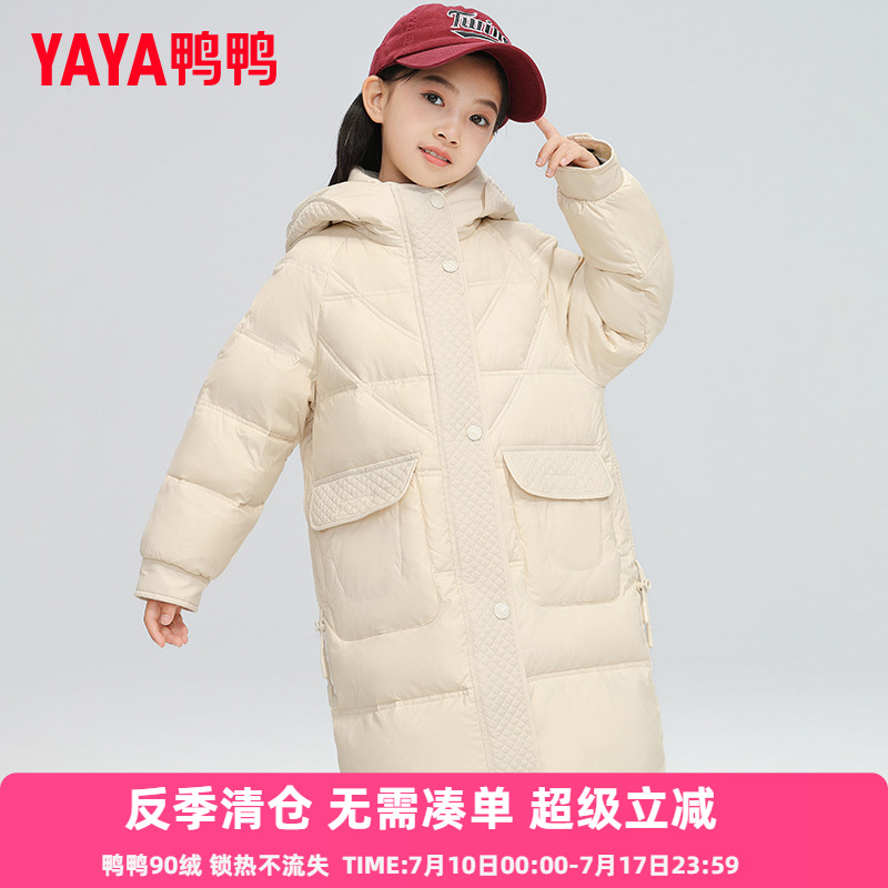 鸭鸭儿童羽绒服新中长款女童加厚保暖纯色休闲冬季中大童装外套WJ