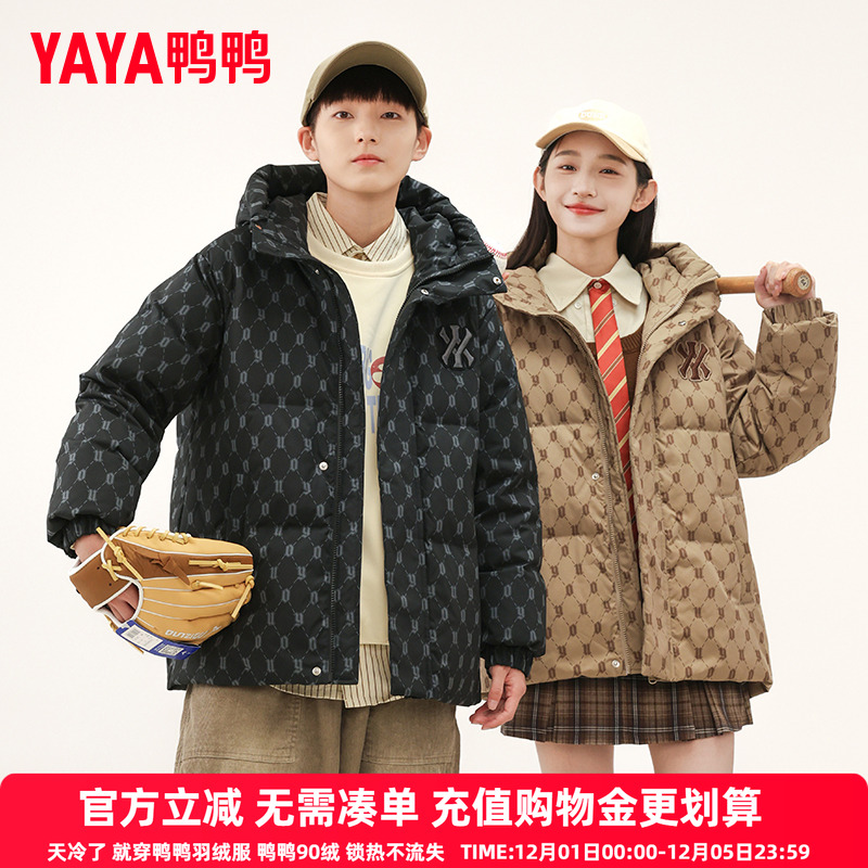 鸭鸭短款加厚男女同款童装