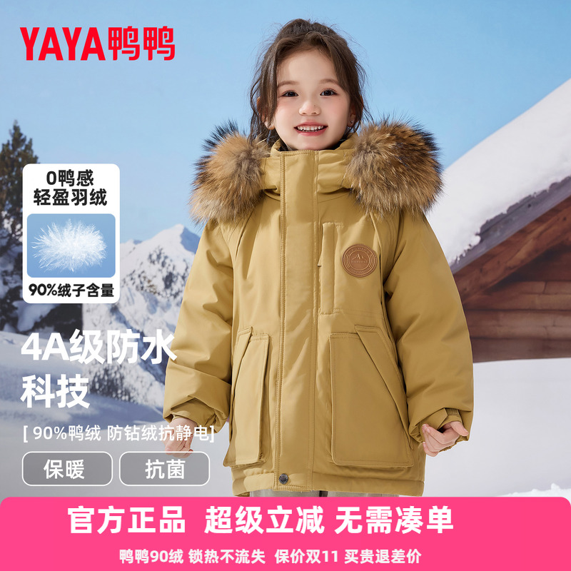 鸭鸭儿童羽绒服2025新款女童毛领中大童加厚保暖亲子工装冬外套HR