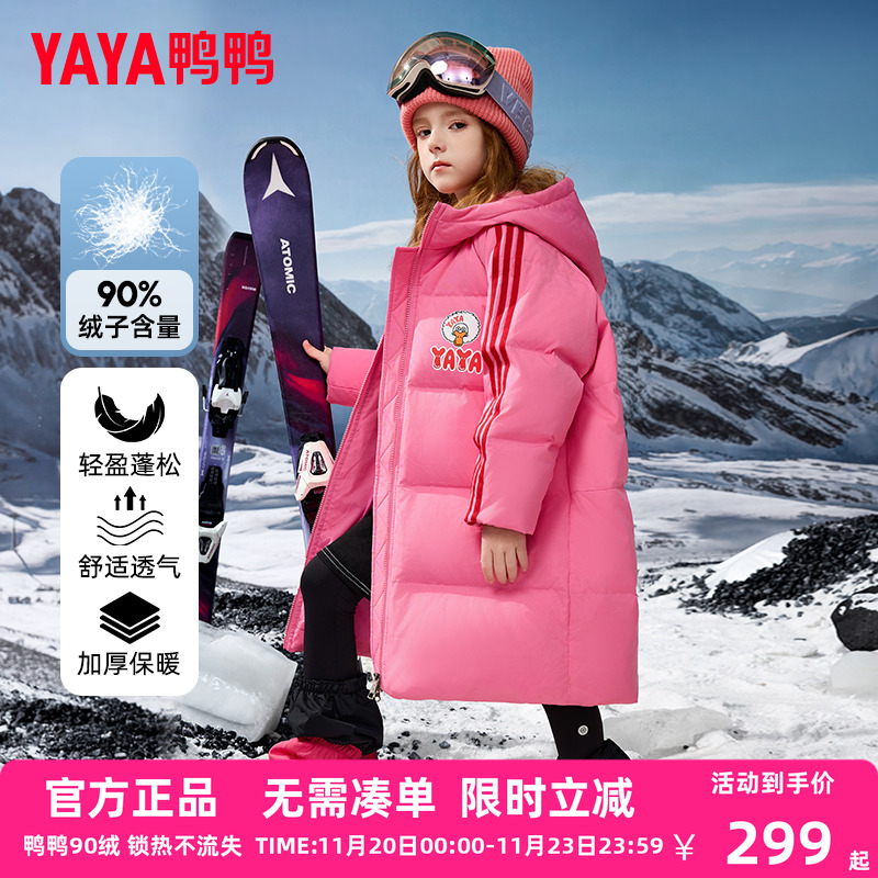 鸭鸭正品中长款羽绒服