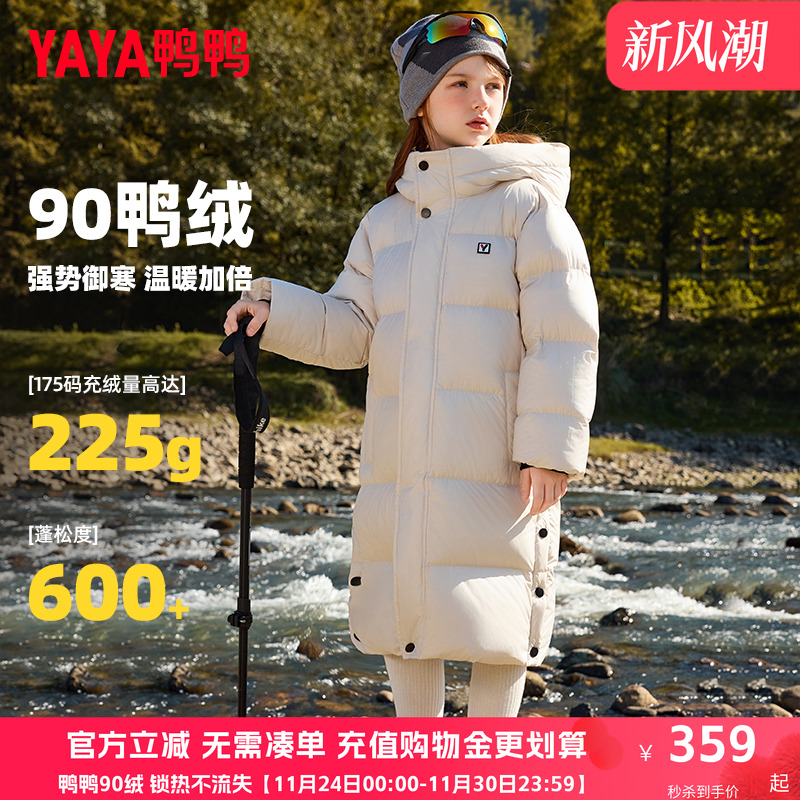 鸭鸭儿童羽绒服男女童中长款冬季2024新款中大童学生厚外套HF