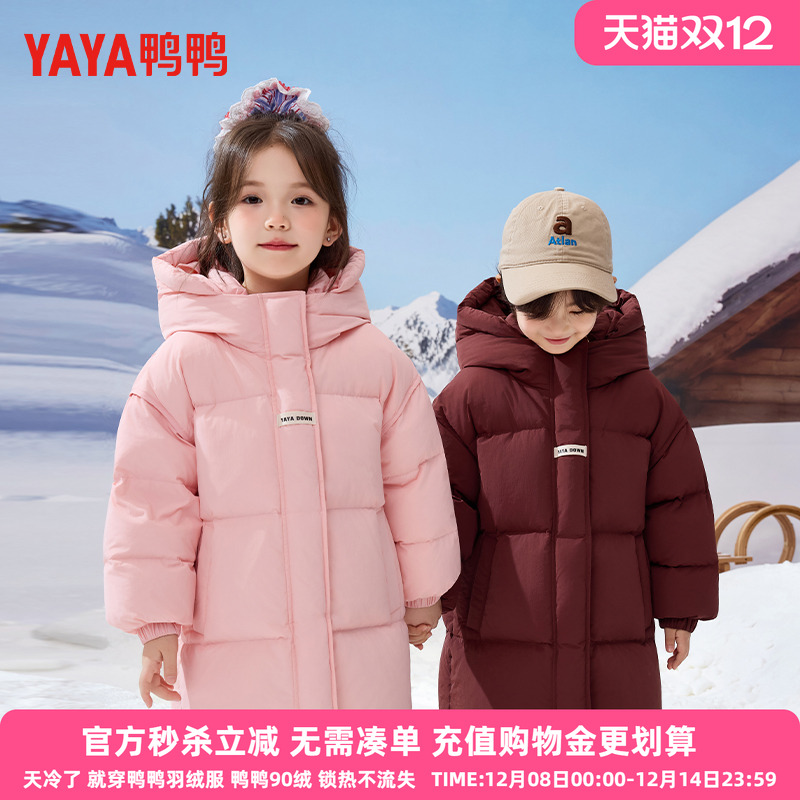 鸭鸭儿童羽绒服2025冬季新款男女童中长款加厚保暖连帽外套HR