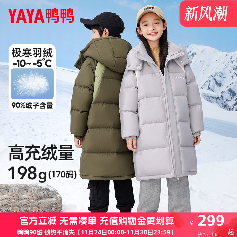 鸭鸭儿童羽绒服男童冬装新加厚青少年中长款中大童装学生外套GM