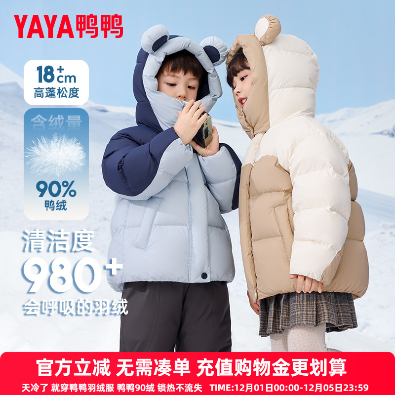 鸭鸭儿童羽绒服男女童2024新款冬装加厚保暖中小童装短款外套GM