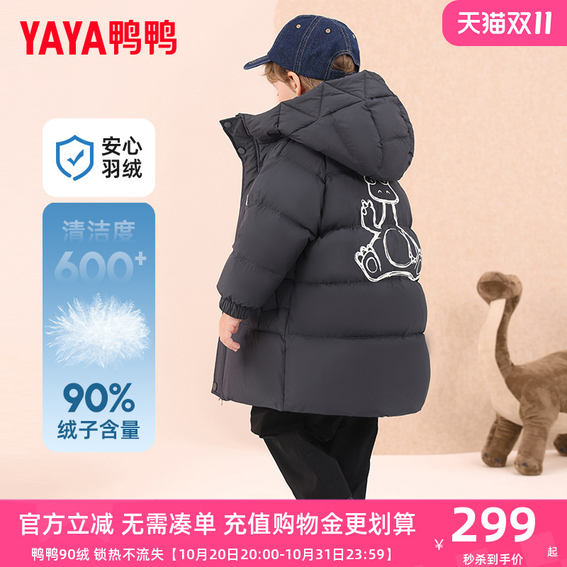 鸭鸭儿童羽绒服男童宝宝洋气冬装新宽松加厚保暖小童装连帽外套YD