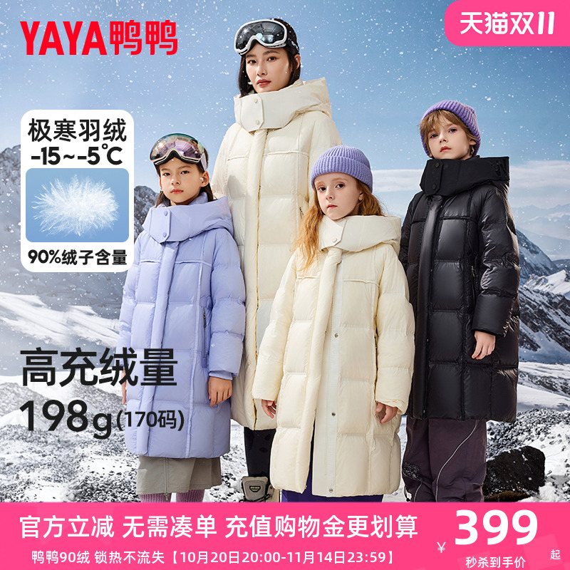 鸭鸭儿童羽绒服男女童2024冬季新款保暖抗寒中长款亲子装外套WJ