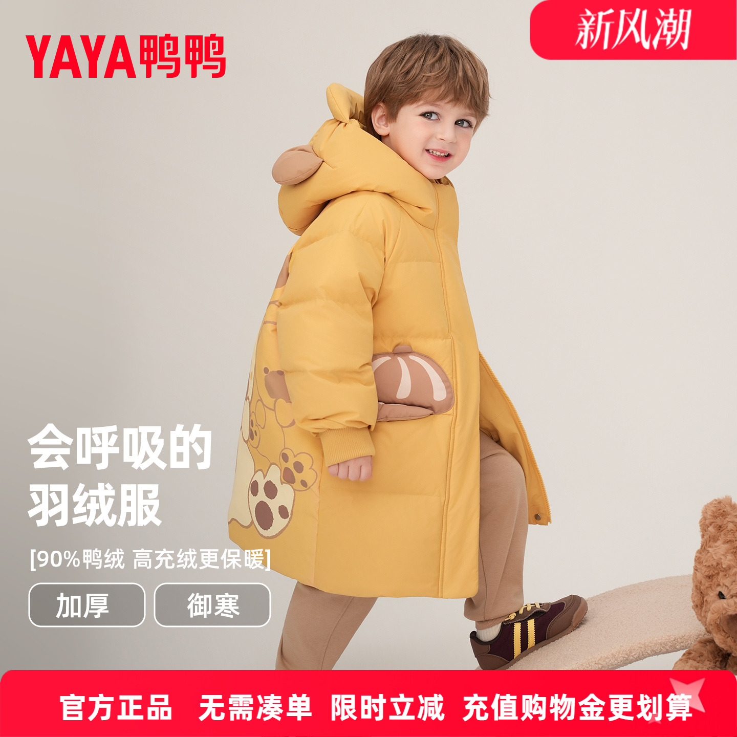 鸭鸭儿童羽绒服中长款2025冬装新款男童小熊印花加厚小宝宝外套YD
