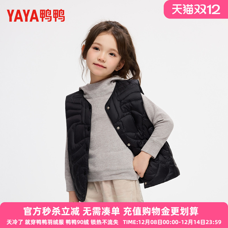 鸭鸭儿童轻薄羽绒马甲女童2025秋冬季童装中小童背心马夹外套HR