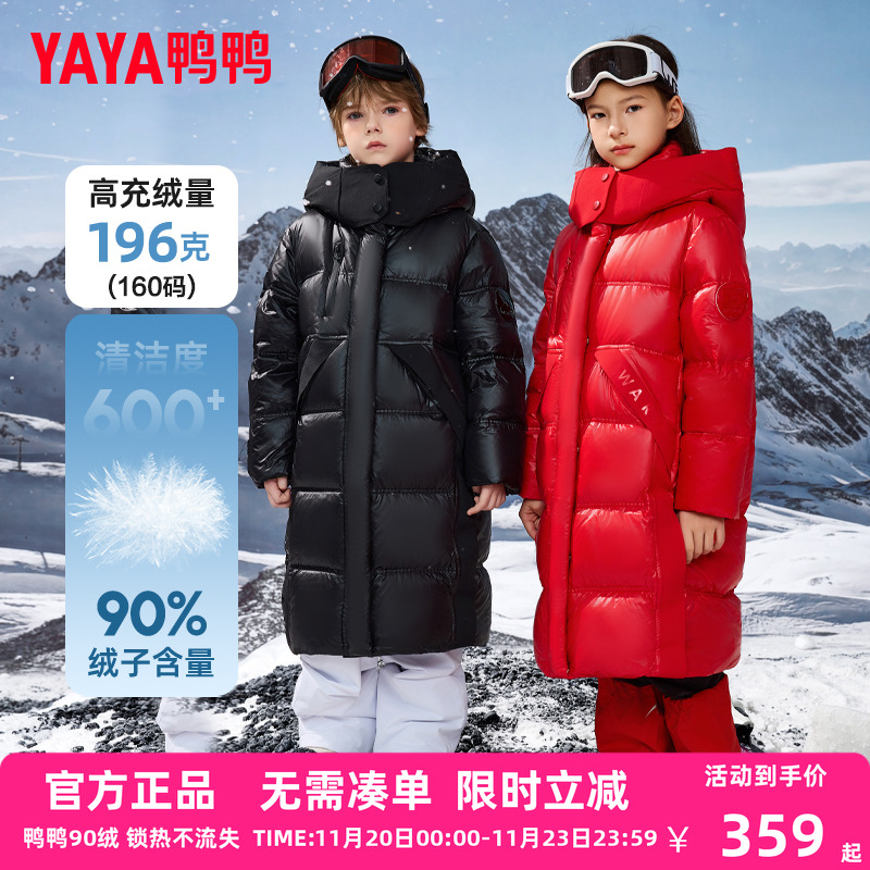 鸭鸭儿童羽绒服男童冬季新款潮流设计感加厚中长款中大童装外套WJ