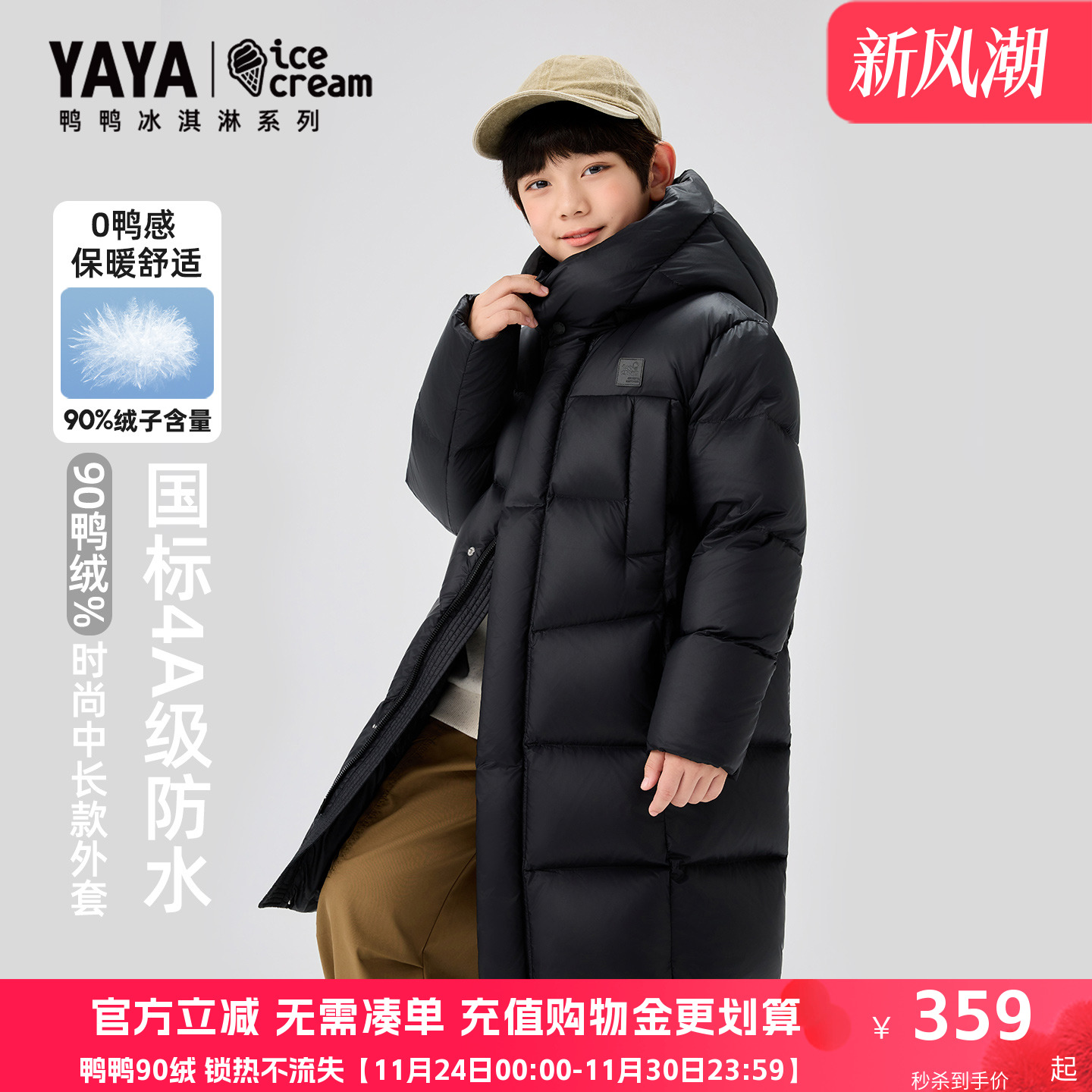 鸭鸭儿童羽绒服男童2025冬季新款冰淇淋系列中长款极寒加厚外套GM