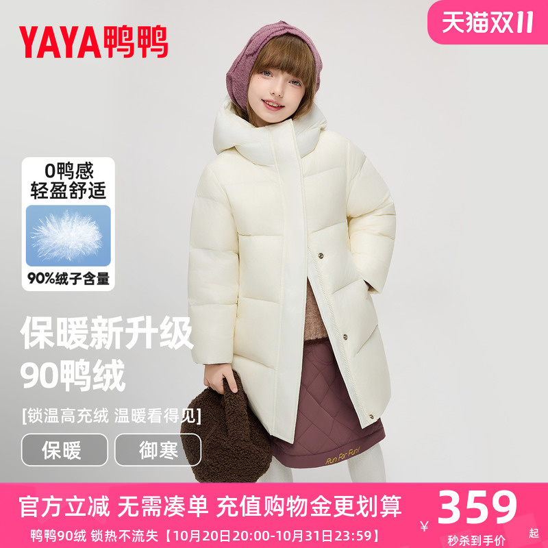 鸭鸭儿童羽绒服男童女童中长款冬季2025新款连帽过膝中大童外套WJ