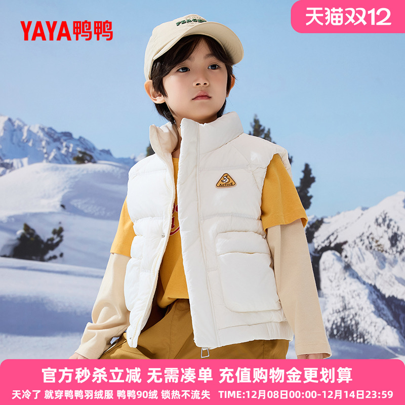 鸭鸭儿童羽绒马甲2025秋冬季新款男童立领短款中小童轻薄外套HR