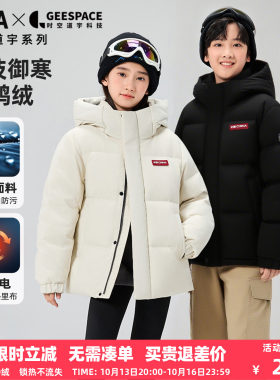 【孙颖莎同款】鸭鸭儿童羽绒服男女童三防蓄热保暖学生冬装外套HY