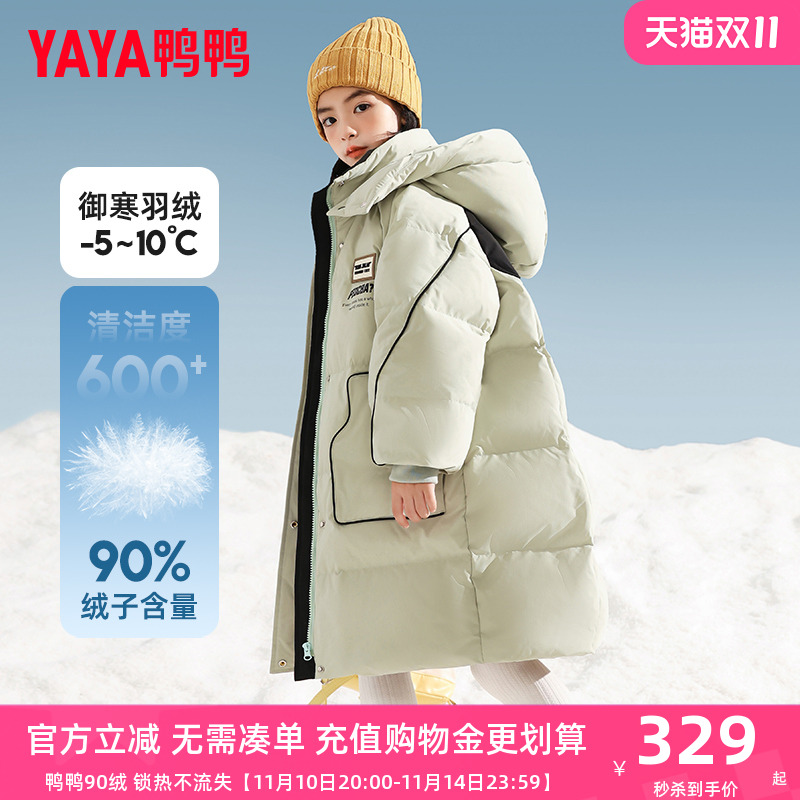 鸭鸭儿童羽绒服女童宽松中长款加厚时髦女孩冬季中大童装外套SE