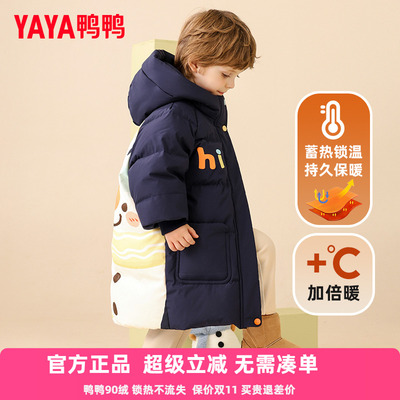 鸭鸭儿童羽绒服冬季男女童中长款宝宝新款连帽加厚小童装外套YD