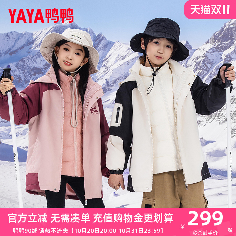 鸭鸭儿童羽绒服男女童连帽拼色可拆卸内胆冬季中大童装冲锋外套CC