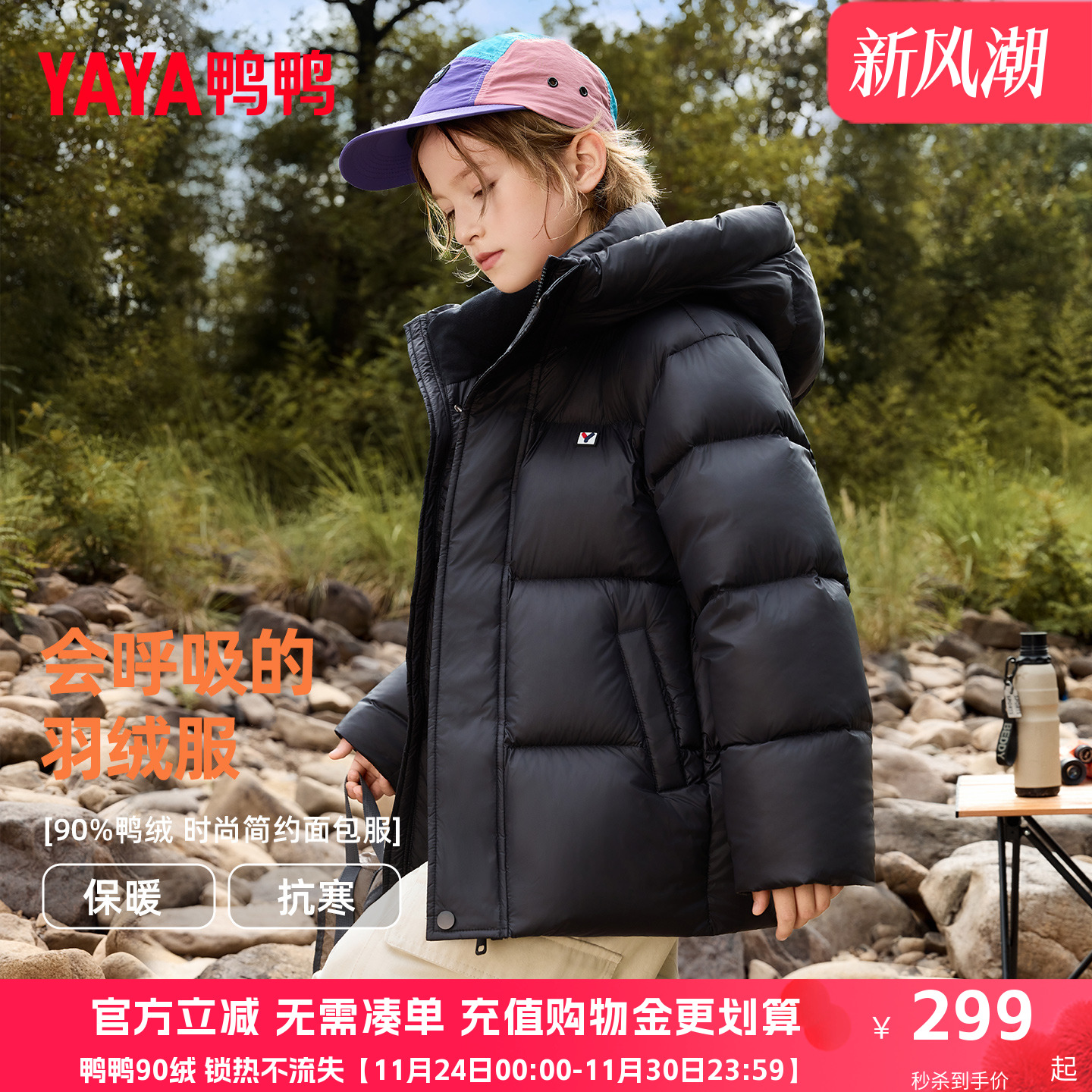 鸭鸭儿童羽绒服2025冬季新款男女童户外连帽面包服厚短款外套HF