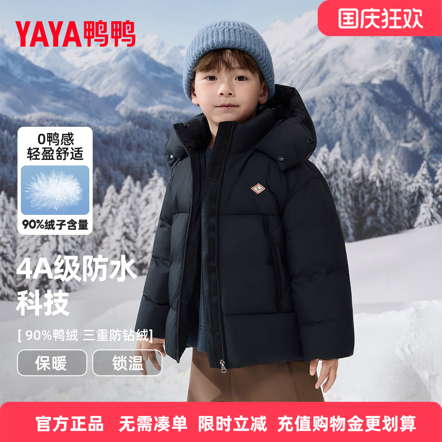鸭鸭儿童羽绒服2025冬季新款男童保暖御寒中大童连帽短款外套HR