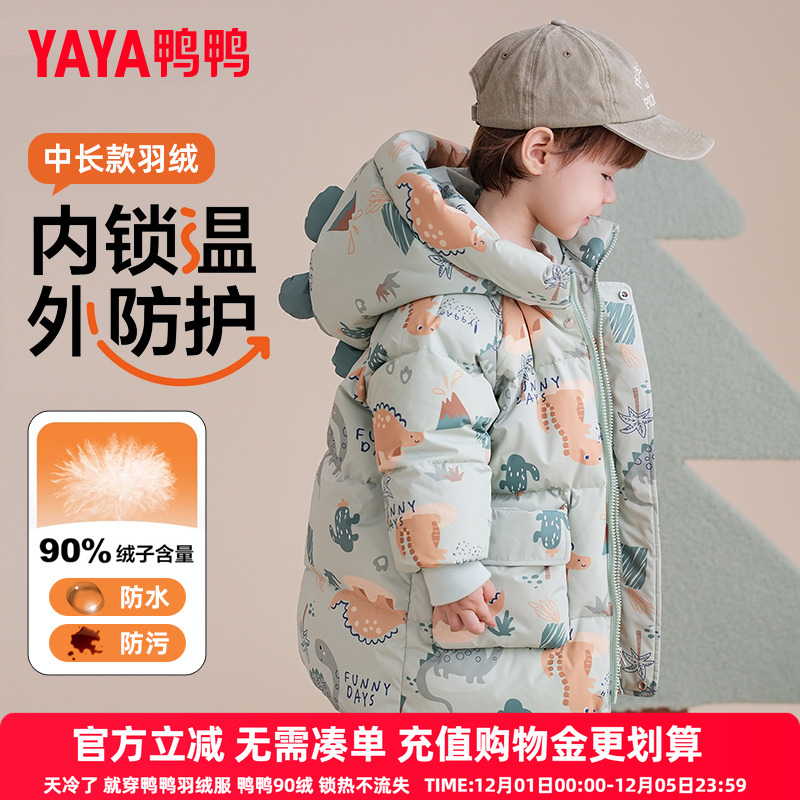 鸭鸭儿童羽绒服新款中长款男童宝宝保暖小童厚冬装三防蓄热外套YX