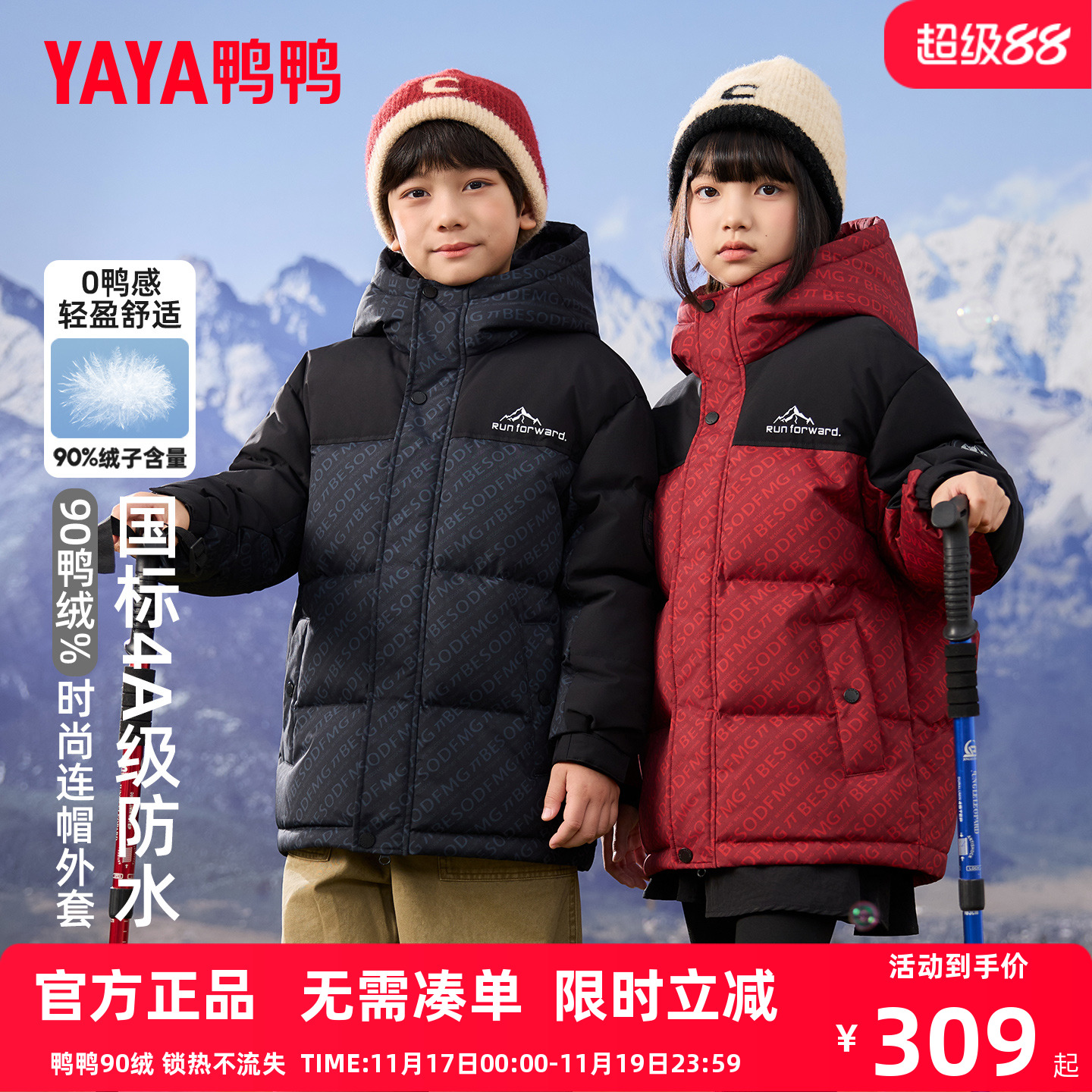 鸭鸭儿童冲锋羽绒服2025秋冬新款男女童户外保暖防寒连帽外套GM