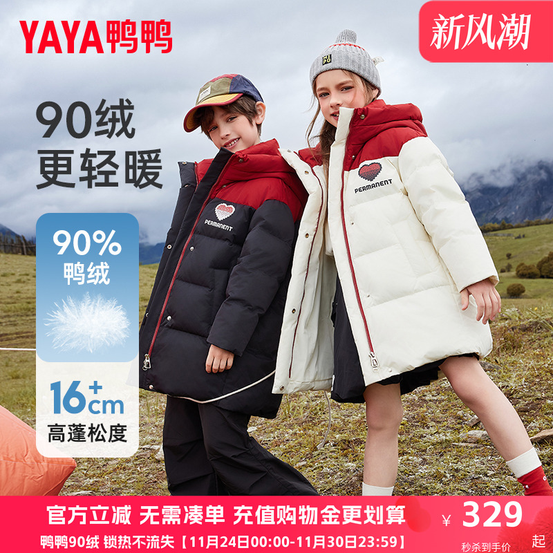鸭鸭儿童羽绒服男女童2024新中长款加厚保暖学生中大童装外套WJ