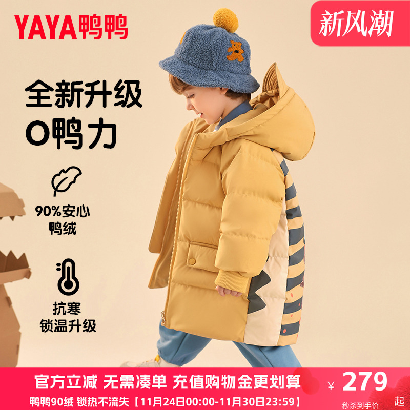 鸭鸭羽绒服加厚潮流可爱儿童外套
