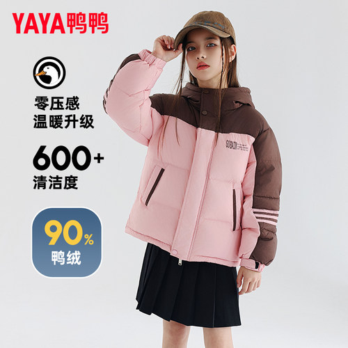 鸭鸭儿童羽绒服女童WP