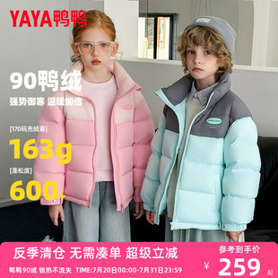 时尚 加厚短款 面包服中大童外套XH 新款 鸭鸭儿童羽绒服男女童冬季