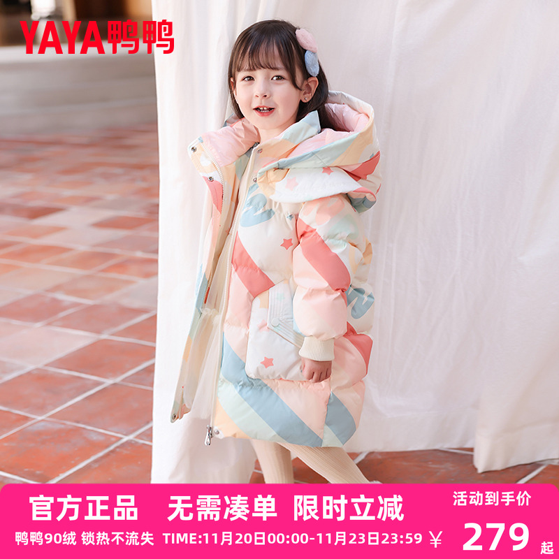 鸭鸭中长款加厚女童羽绒服