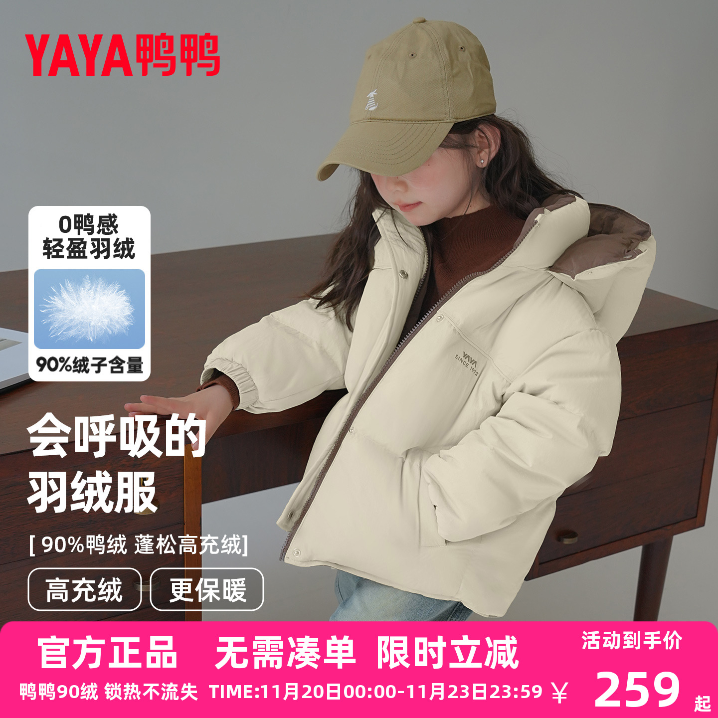 鸭鸭儿童羽绒服2025冬季新款男女童一衣两穿连帽学生中大童外套HR