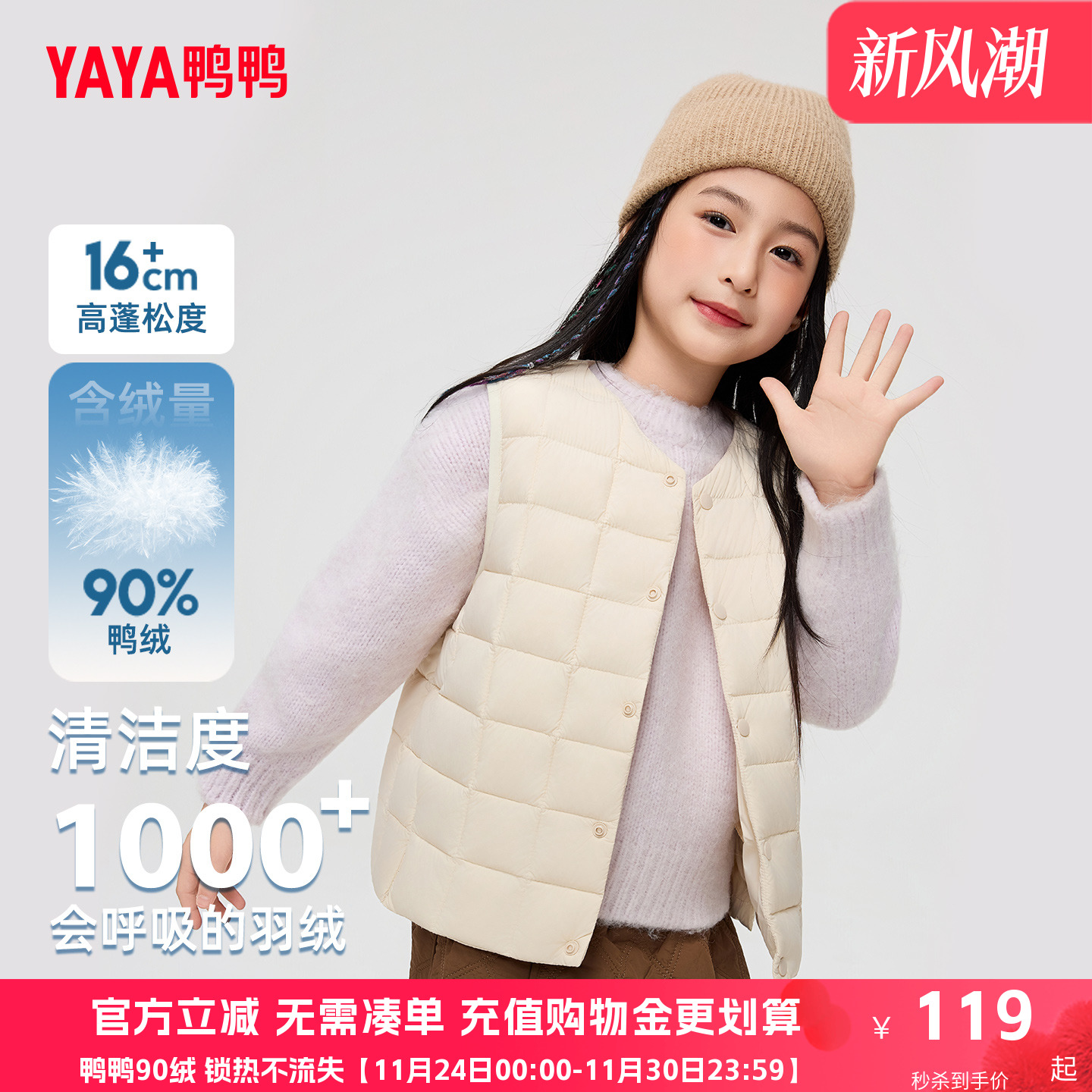 鸭鸭儿童轻薄羽绒马甲2025秋冬季新款男女童学生短款内胆外套WJ