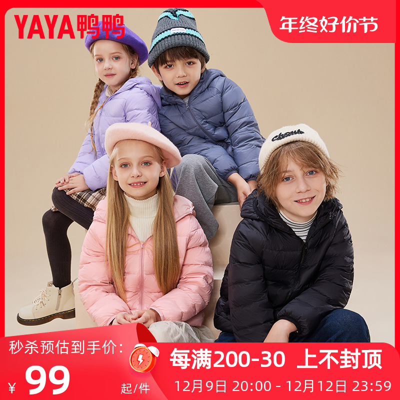 鸭鸭儿童羽绒服男女童时尚轻薄百搭学生青少年冬季中大童装外套SE
