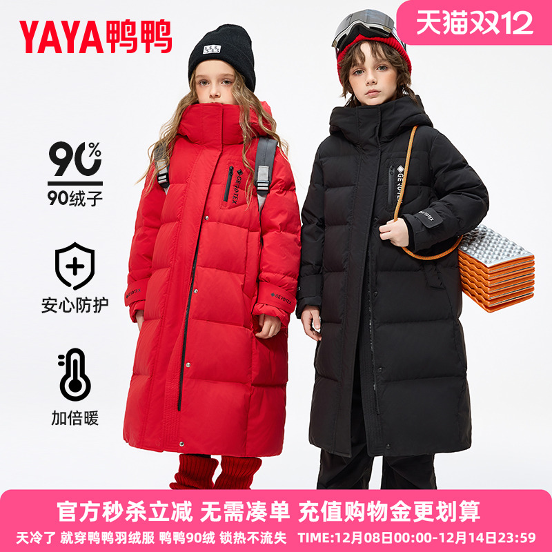 鸭鸭儿童羽绒服男女童冬季长款加厚极寒大被子红色新年衣服外套WJ