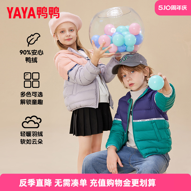 鸭鸭童装儿童羽绒服短款男女童轻薄面包服中大童秋冬装保暖外套QC