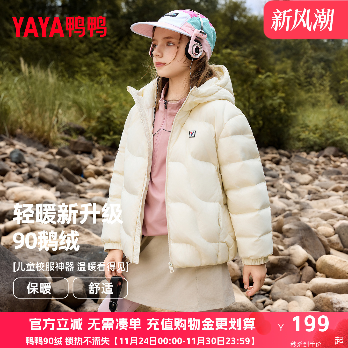 鸭鸭儿童羽绒服女童2025新亲子款保暖外套秋冬季学生校服神器HF