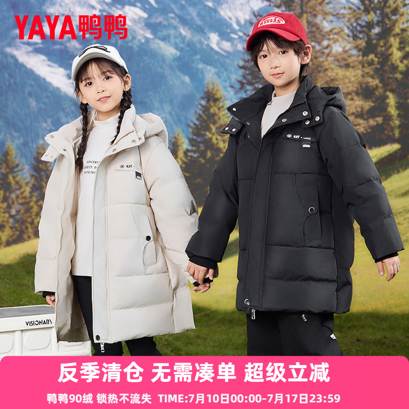 鸭鸭儿童羽绒服冬装新款纯色加厚防寒男女童连帽中大童装外套CC