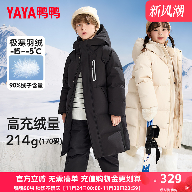 鸭鸭中长款加厚男女连帽童装