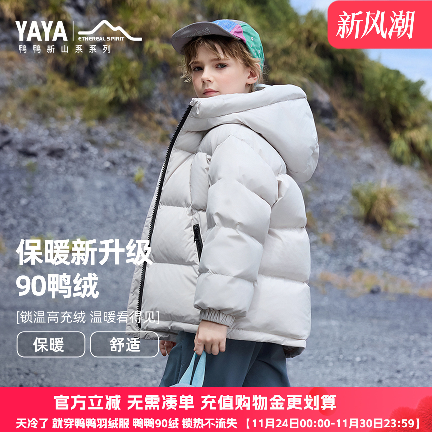 鸭鸭儿童羽绒服男童2025冬季新款加厚保暖连帽面包服外套潮牌FY