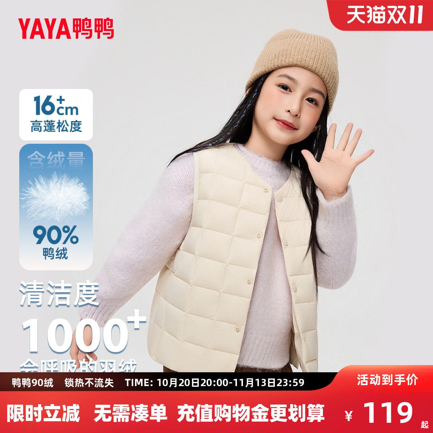 鸭鸭儿童轻薄羽绒马甲2026秋冬季新款男女童学生短款内胆外套WJ