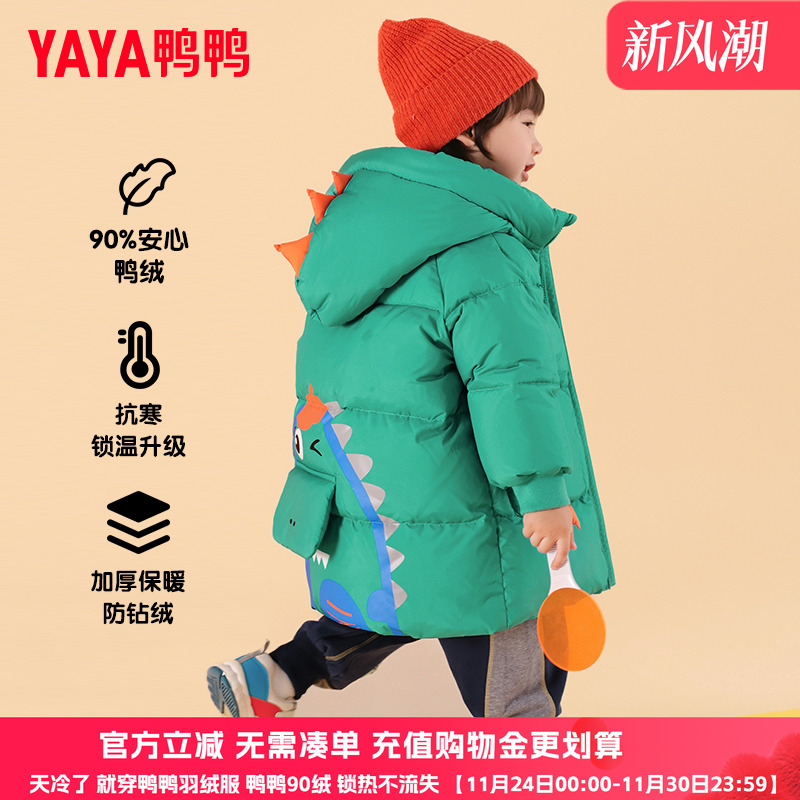 鸭鸭儿童羽绒服男童冬季中款连帽加厚保暖新款中小童装宝宝外套YX