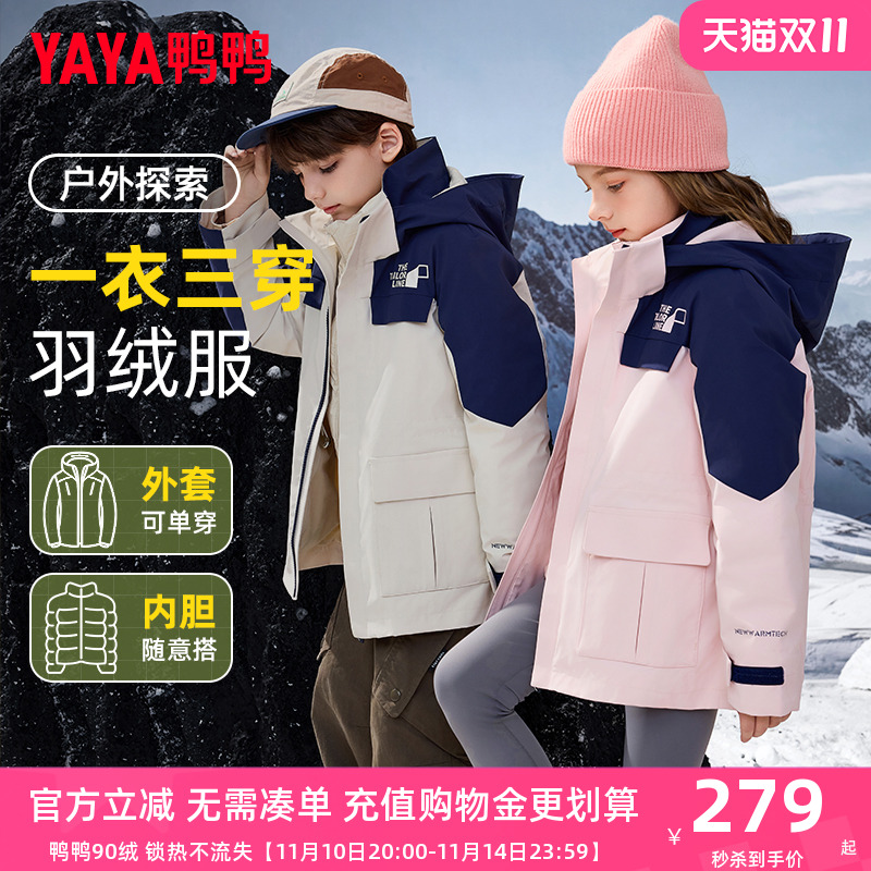 鸭鸭儿童羽绒服男女童户外防风新款时尚冬季中大童运动风外套WJ