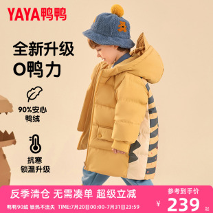 小童裝 鴨鴨兒童羽絨服新款 男女童寶寶可愛潮流加厚長款 冬季 外套YD