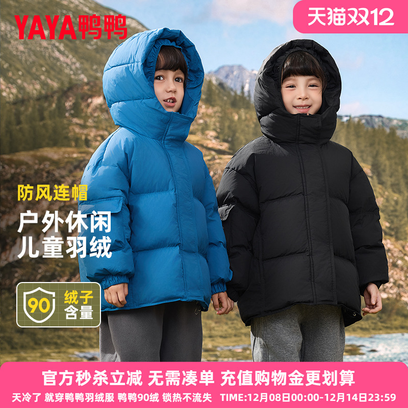 鸭鸭儿童羽绒服男童女童冬季学生新款加厚防寒中大童装短款外套HR