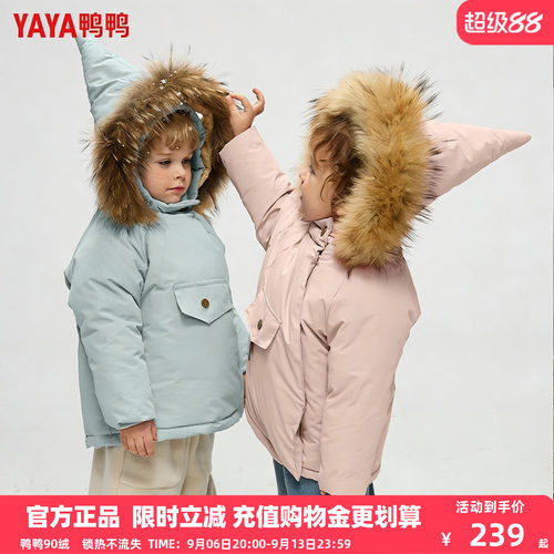 鸭鸭儿童羽绒服男女童2026冬季毛领加厚保暖短款宝宝中小童外套HR