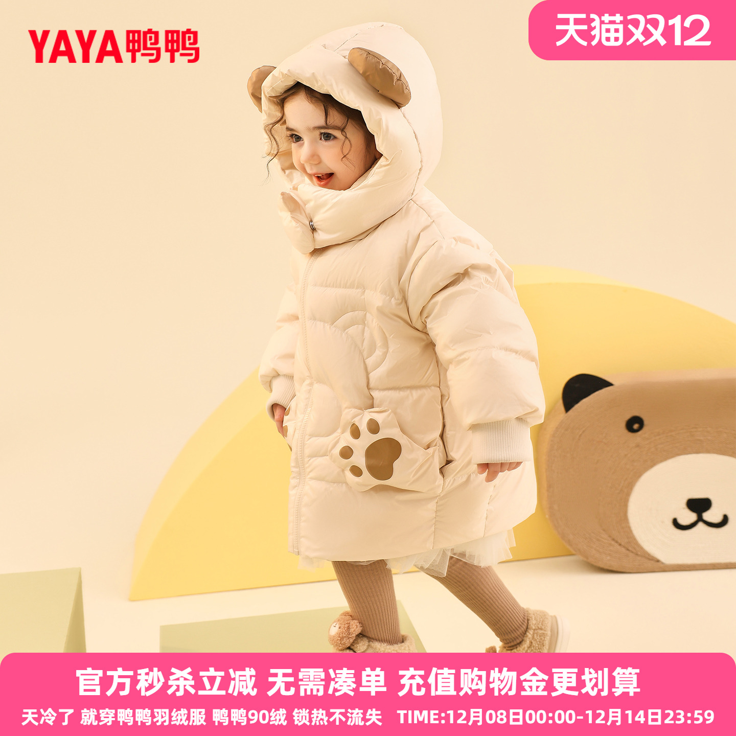 鸭鸭羽绒服服加厚可爱儿童外套